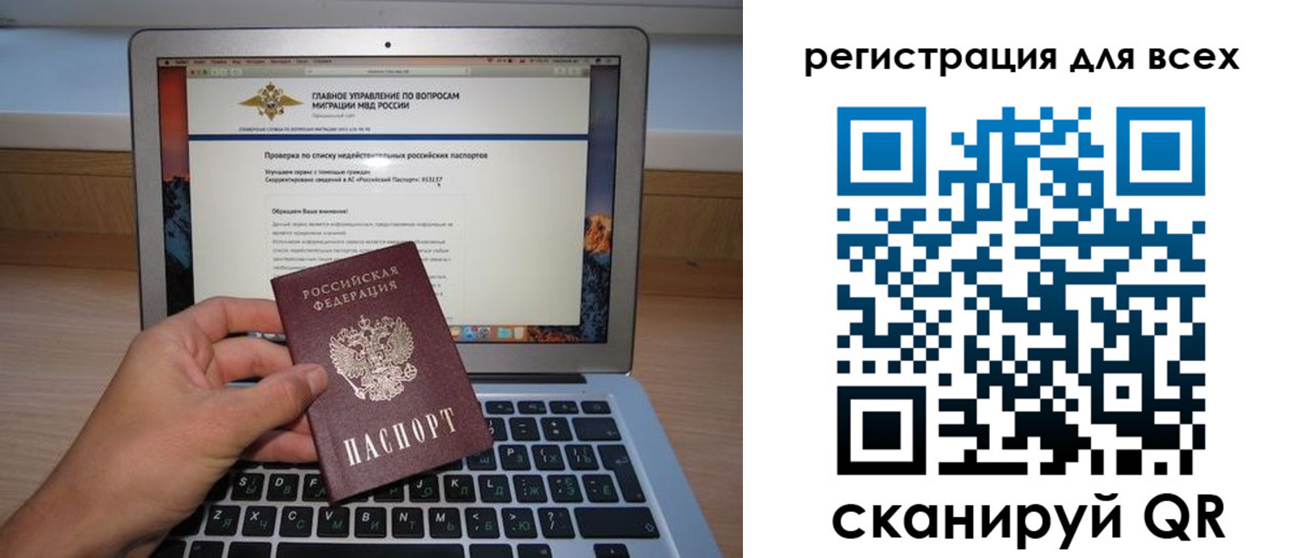 прописка законно в Мытищах