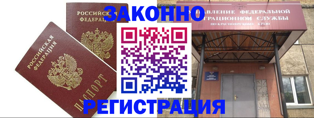 регистрация в Мытищах