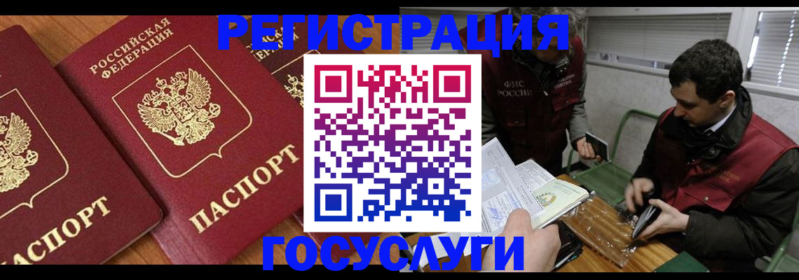 временная регистрация недорого в Мытищах